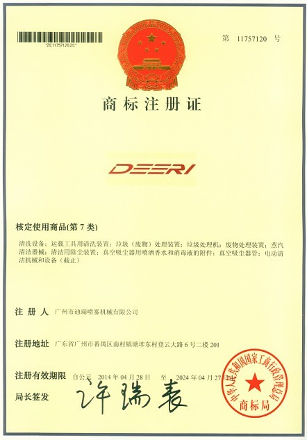 DIRUI商標(biāo)