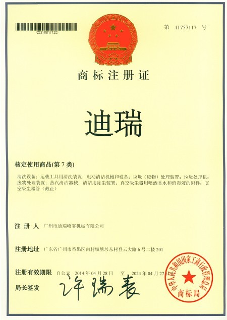 迪瑞商標(biāo)