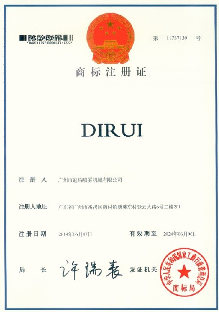 DEERI商標(biāo)