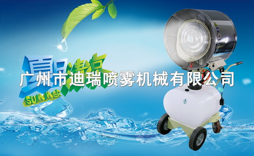 噴霧降溫風(fēng)機(jī)